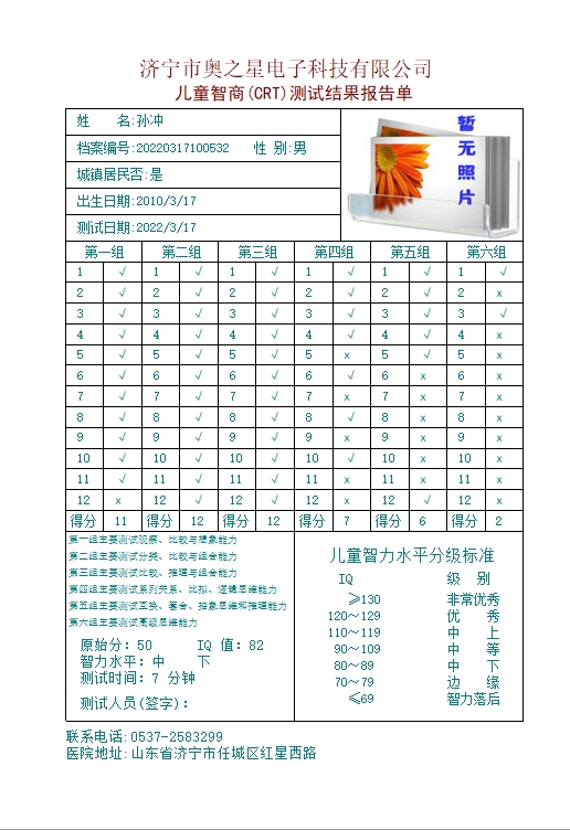 聯(lián)合瑞文_副本